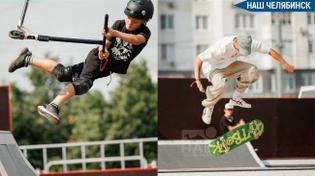 🛹 Трюки, взрывные эмоции и 3000 зрителей: как Челябинск стал столицей экстремального спорта