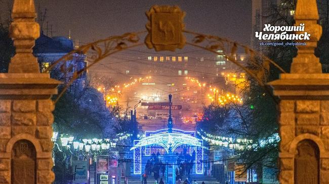 🌜 Доброй ночи, челябинцы! Как проходят каникулы?