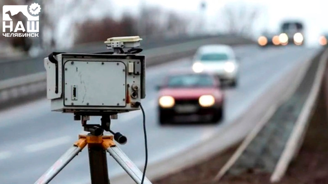📹 Злые камеры-невидимки устроят охоту на челябинских водителей