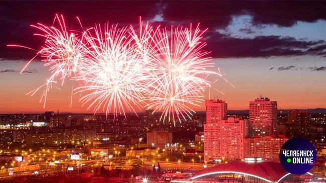 🎉 Челябинск потратит пять миллионов рублей на три салюта.