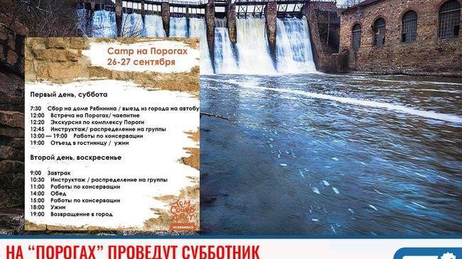 ⚡ В Челябинске набирают добровольцев, чтобы поехать на ГРЭС «Пороги» и навести там порядок 