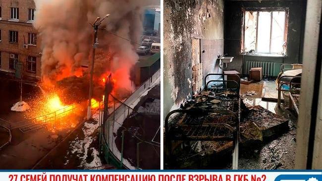 💰 27 челябинских семей получат компенсацию после взрыва в ГКБ № 2 