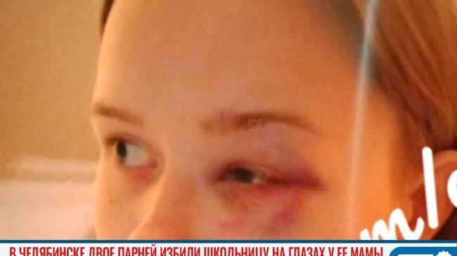 😱 В Челябинске двое парней избили школьницу на глазах у ее мамы 