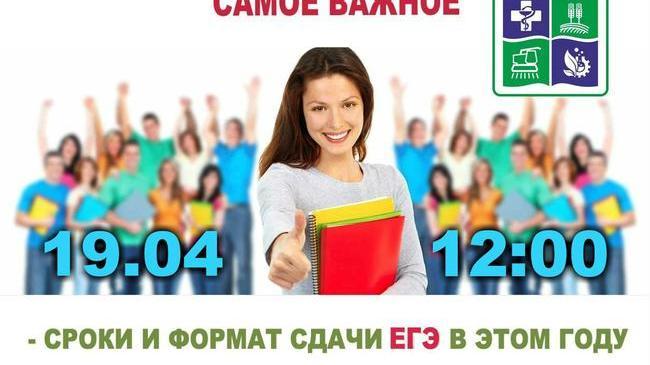 ❓ Хочешь знать дату вступительных экзаменов в ВУЗы?
