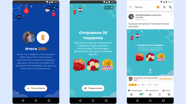 Жители Москвы, Санкт-Петербурга и Краснодара стали в 2021 году самыми общительными в ОК