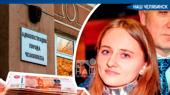 ⚖ Арбитражный суд Челябинской области отказал дочери экс-губернатора региона Бориса Дубровского в наложении ареста