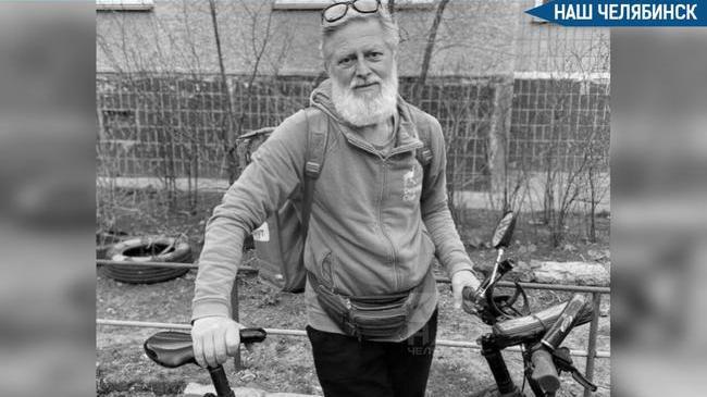 🥀 В Челябинске умер известный велокурьер Александр Шкробот