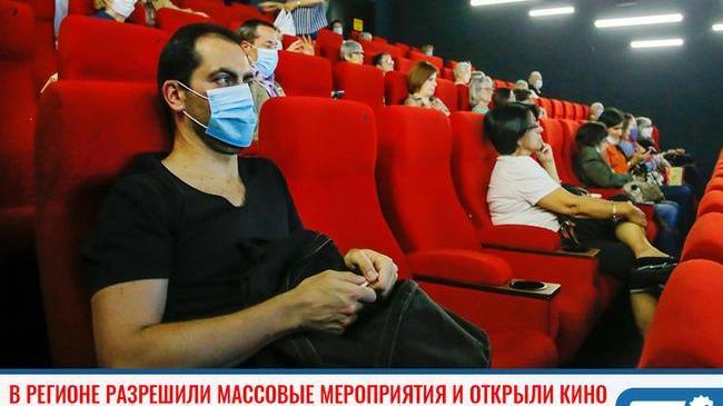 ⚡ Новости, которые мы ждали 😃 В Челябинской области разрешили массовые мероприятия и открыли кино