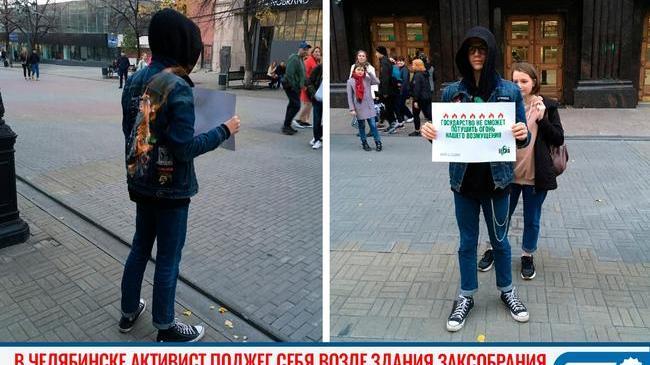 🔥 В Челябинске активист поджег себя возле здания заксобрания