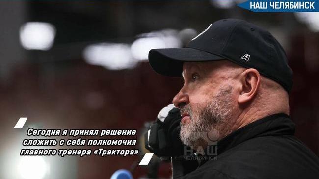 ⚡️ Теперь официально: Бенуа Гру покидает «Трактор»