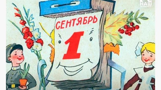 😁 Новый учебный год — новые впечатления