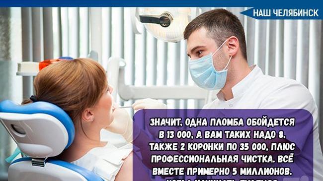 🦷"Это частное предприятие и все виды лечения - платные": как пенсионер хотел вылечить зубы 