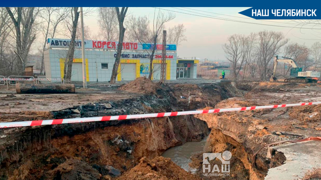 ❗ Власти рассказали, когда устранят провал дороги под окнами многоэтажки в Челябинске.