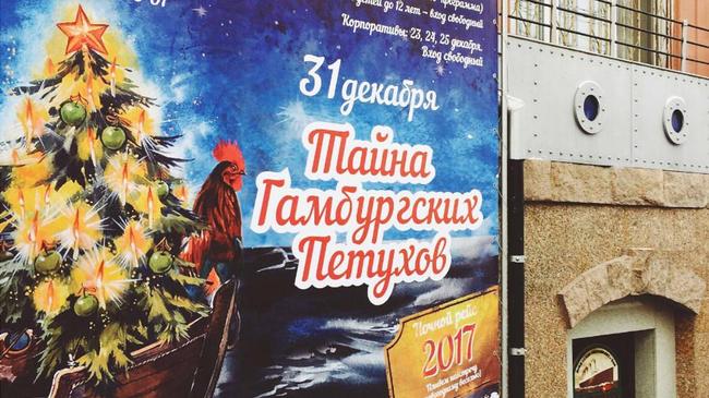 Смелое название новогодней вечеринки для Челябинска. Очень смелое.