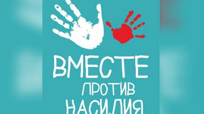 Одноклассники поддержали день борьбы против гендерного насилия прямым эфиром со звездами и экспертами