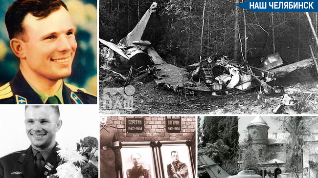 🥀 27 марта 1968 года Юрий Гагарин погиб в авиационной катастрофе