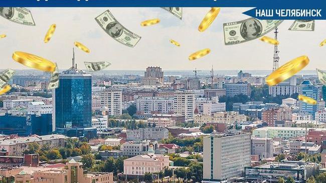💸 В Контрольно-счётной палате заявили о росте доходов южноуральцев по всем показателям