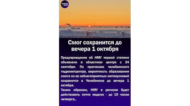 🌫Смог сохранится до вечера 1 октября