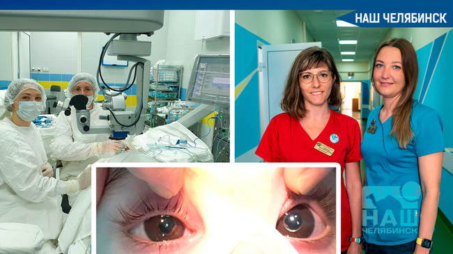 🙏🏻 Офтальмологи ЧОДКБ прооперировали маленькую девочку с выпадением хрусталиков глаз 👁 