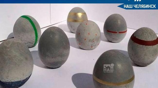 😃 Жители Челябинской области умеют удивлять — один из местных заводов выпустил набор сувенирных яиц из бетона.