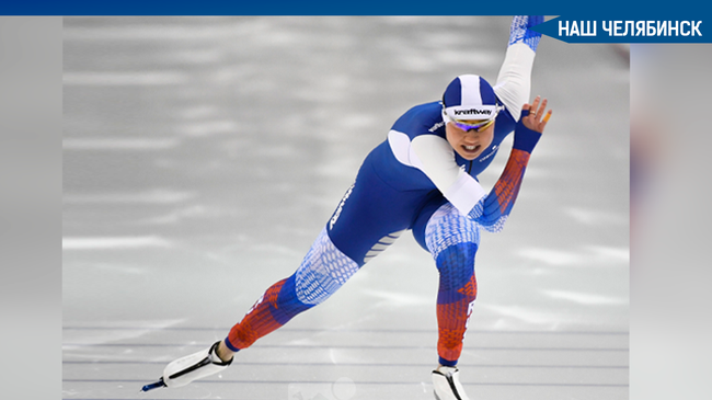 ⛸ Челябинская конькобежка Ольга Фаткулина стала десятой на дистанции 500м. 