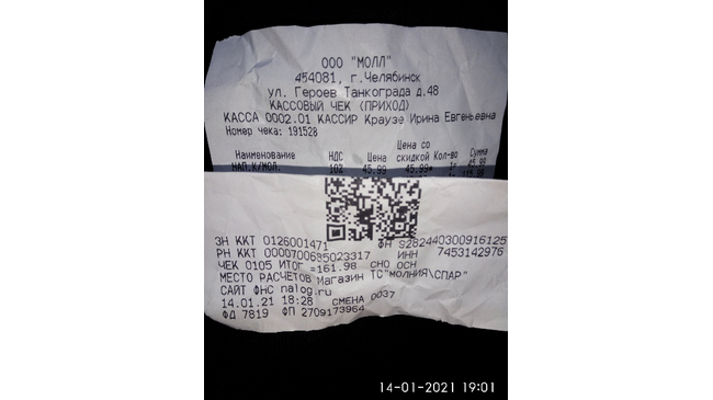  SPAR Супермаркет Челябинск, Героев Танкограда, 48 — 1 этаж