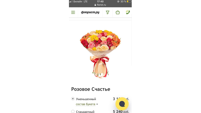  Флорист.ру Салон-магазин Челябинск, Чичерина, 35