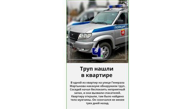 😨 В Челябинске в закрытой квартире обнаружили труп 