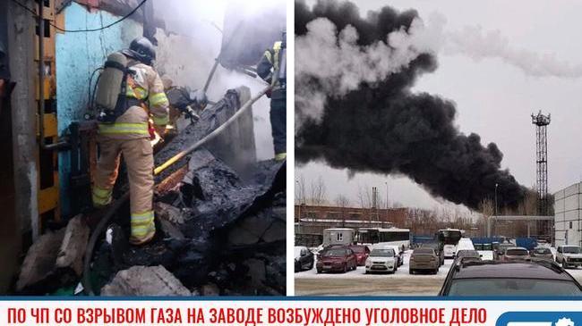 ❗В Челябинске по факту взрыва газа на заводе по производству пластиковых окон возбуждено уголовное дело. 