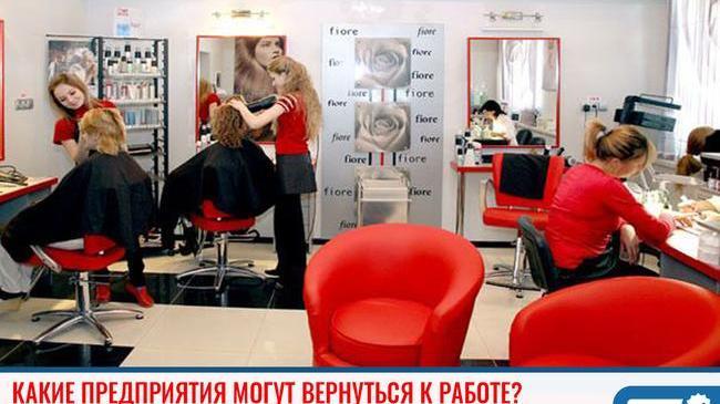 ⚡ В Челябинской области возобновят работу салоны красоты и парикмахерские