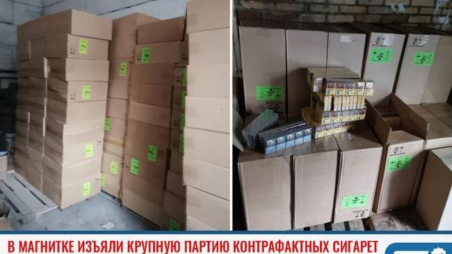 ❗В Магнитке сотрудники полиции изъяли крупную партию контрафактных сигарет 🚬. 