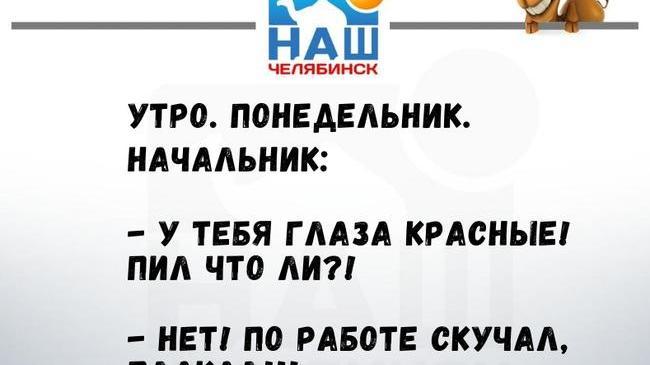 А вы успеваете соскучиться по вашей работе за выходные? 😎