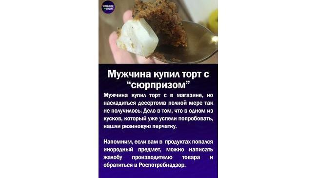 😨Мужчина купил торт с "сюрпризом"