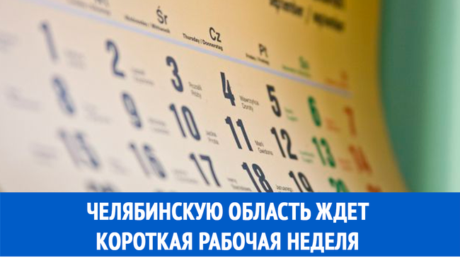 В среду южноуральцы будут праздновать День России 🇷🇺