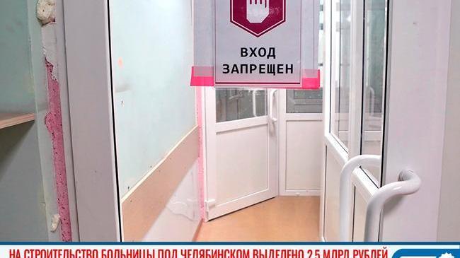 🏗💰 Депутаты одобрили выделение ₽2,5 млрд на строительство инфекционной больницы 🏥 