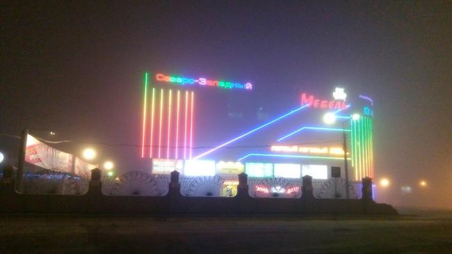 Челябинск на пределе: ночью город снова накрыло «вонючим туманом» 