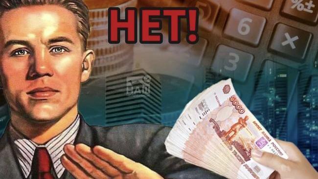❗Воспользовались самозапретом на кредиты