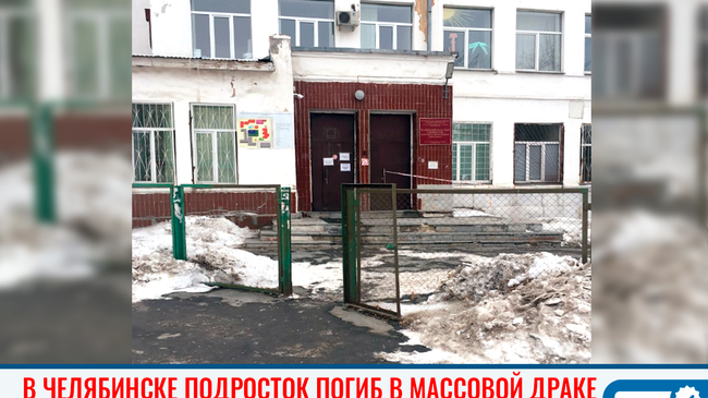 ⚡😱В центре Челябинска подростка зарезали в массовой драке