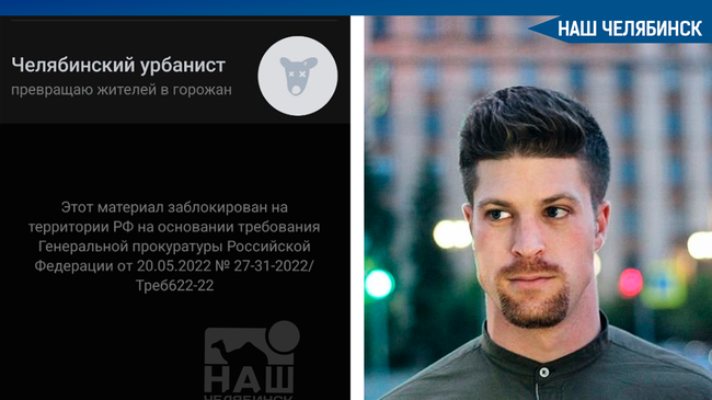 ⚡Группа "Челябинский урбанист" во ВКонтакте заблокирована. ❓ Как думаете, что произошло?