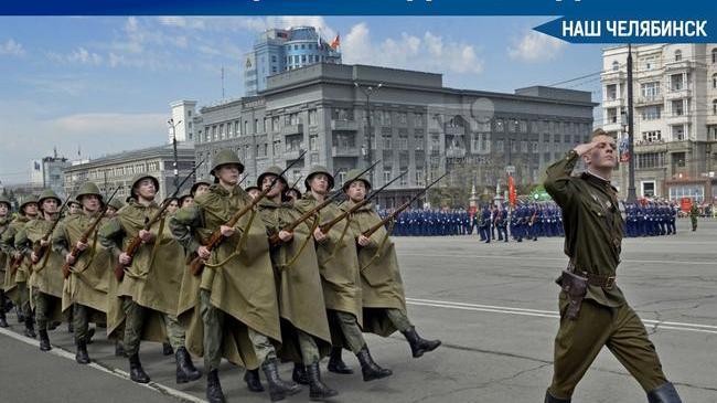 ⚡ На этой неделе в Челябинске стартуют репетиции парада Победы. Мероприятия пройдут на площади Революции 19, 22 и 23 апреля. 
