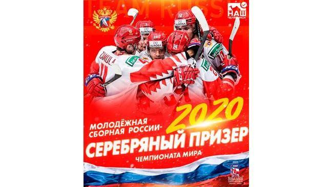 😔 Сборная России проиграла Канаде в финале молодежного ЧМ по хоккею: Россия🇷🇺3 - 4 🇨🇦Канада