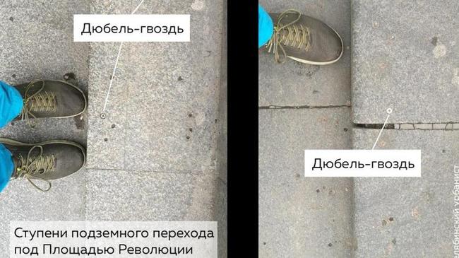 Гранитные ступени в подземном переходе Челябинска прикрепили гвоздями