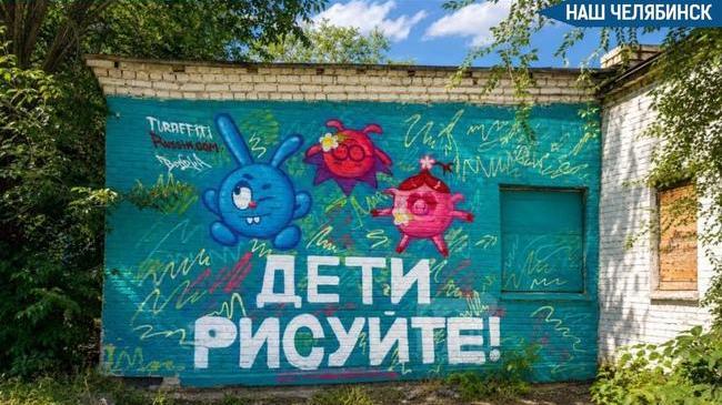 🥰 На челябинской многоэтажке появились Смешарики