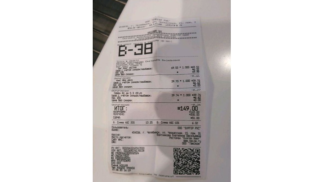  Бургер Кинг Сеть ресторанов быстрого питания Челябинск, Черкасская, 15 — 1 этаж