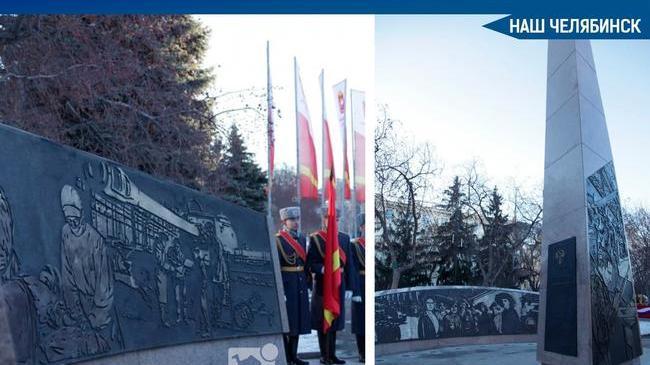 ⭐ В центре Челябинска сегодня, 28 ноября, состоялось торжественное открытие стелы в честь присвоения звания «Город трудовой доблести». 