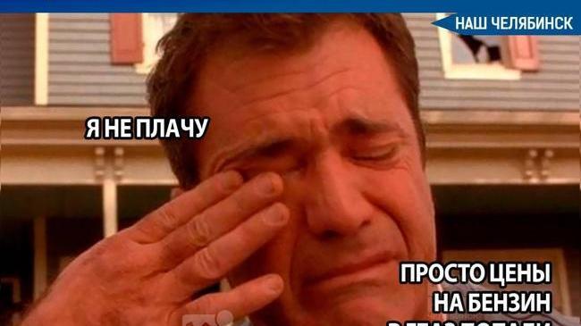 ⛽️ На семь рублей подорожал бензин в Челябинске 