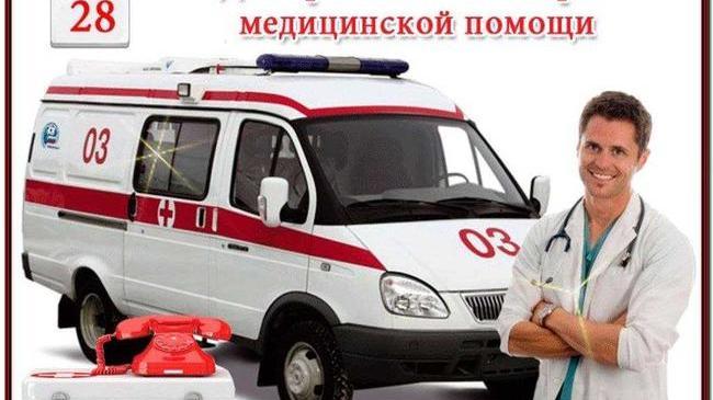 📅 Сегодня день работников скорой помощи. Поздравляем с профессиональным праздником! Терпения вам в вашей работе 🚑.
