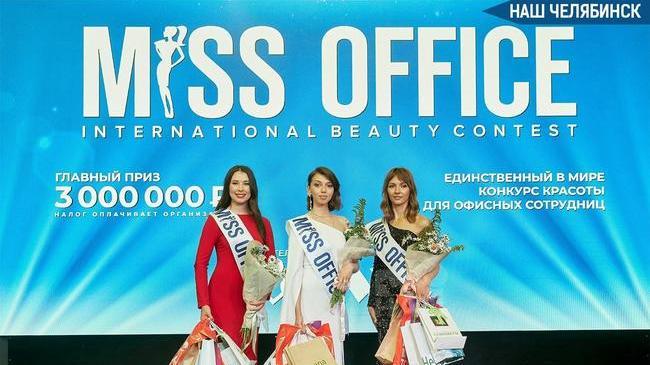 Красавицы из челябинских офисов, ваш выход! На кону — 3 000 000 рублей!