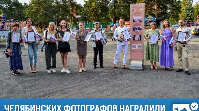 ⚡ В Челябинске наградили фотографов, воспевших красоту родного города