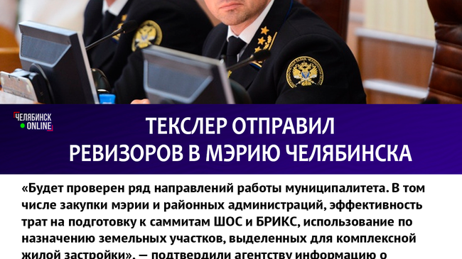 Такая масштабная проверка мэрии проводится впервые...